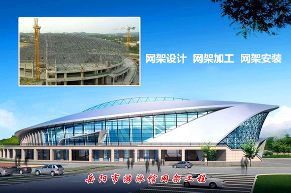 石嘴山采光顶网架结构工程